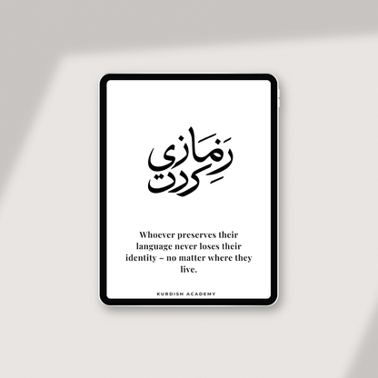 Complete English Bundle – The full Kurdish package